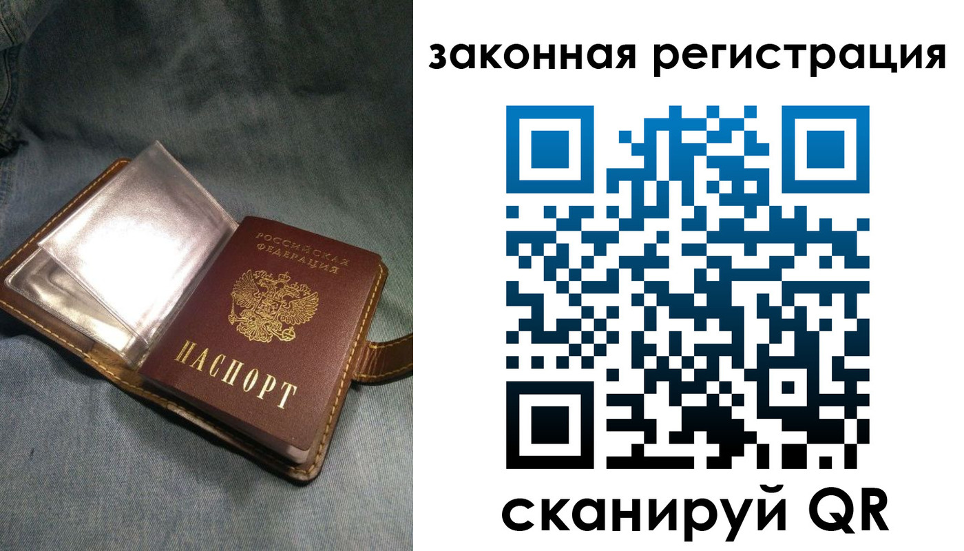 купить прописку в Болотном