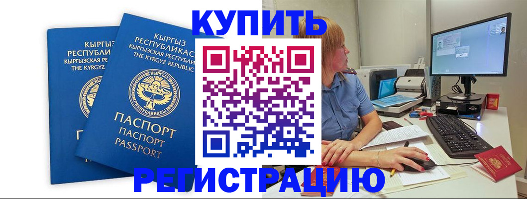 прописка гарантия в Болотном