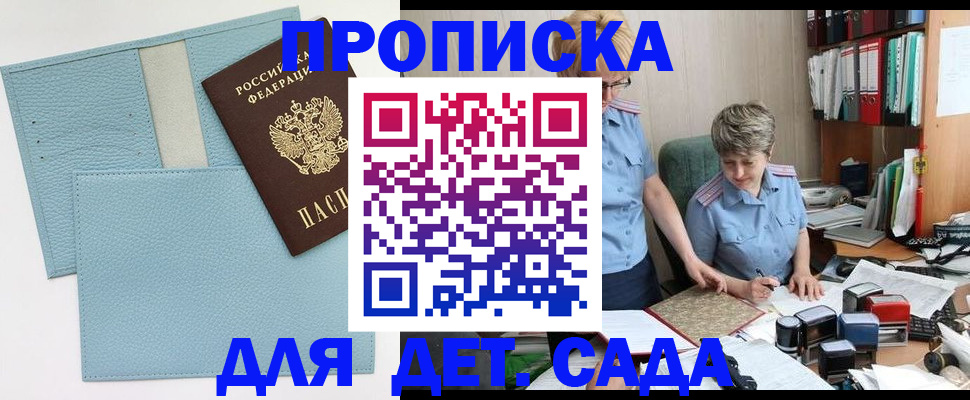 миграционный учет в Болотном