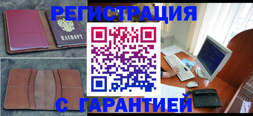 прописка для кредита в Болотном