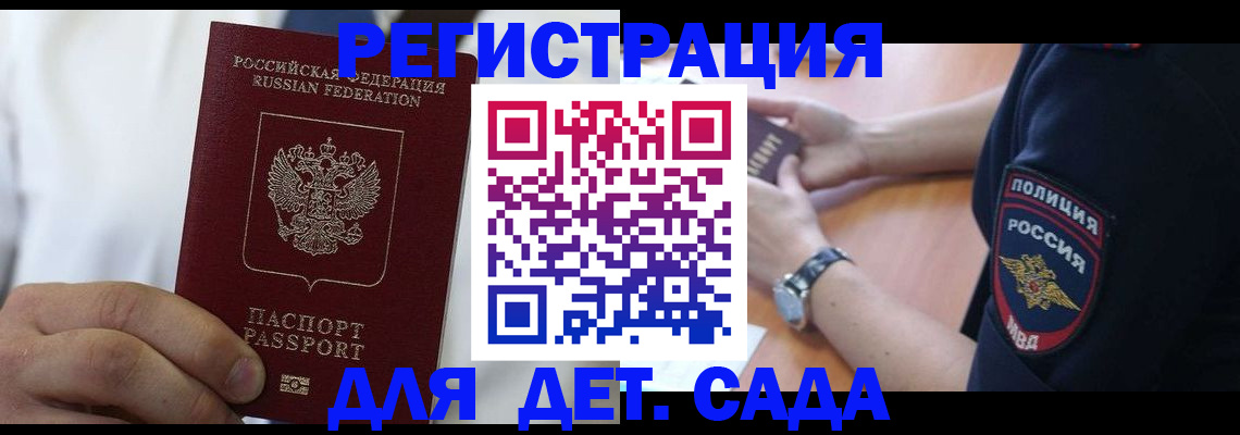 прописка гарантия в Болотном